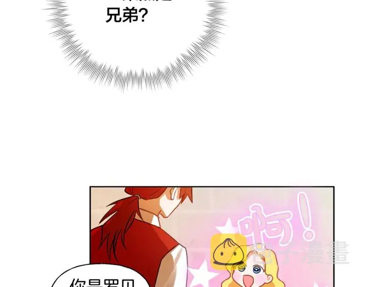 第36话 哥哥 第75页
