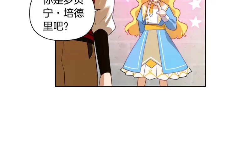 第36话 哥哥 第76页