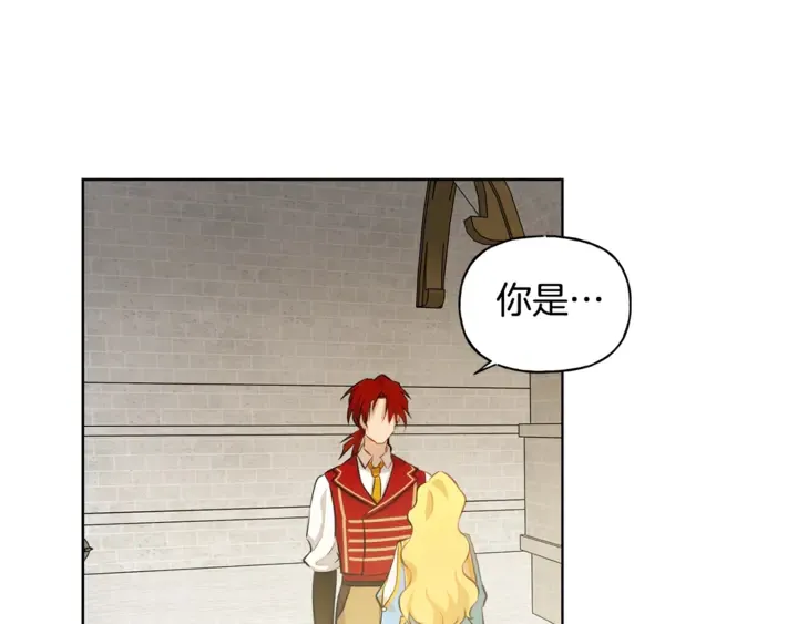 第36话 哥哥 第77页