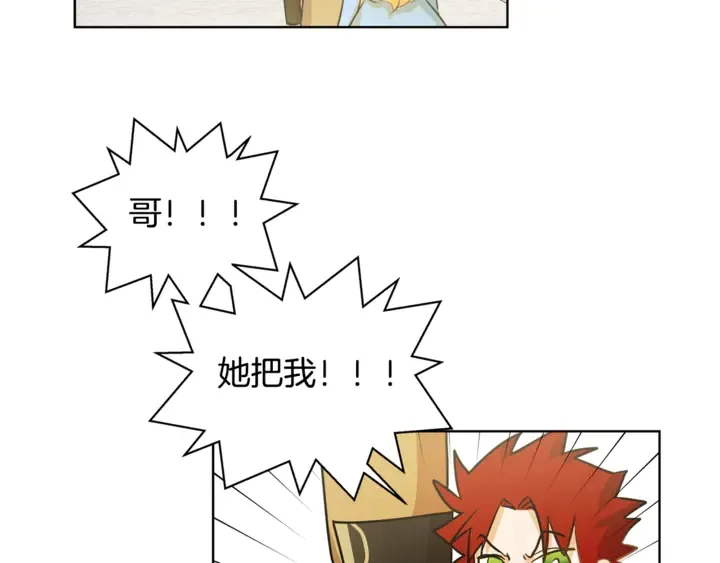第36话 哥哥 第78页