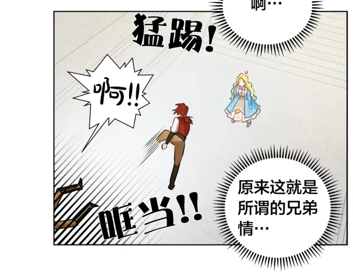 第36话 哥哥 第80页
