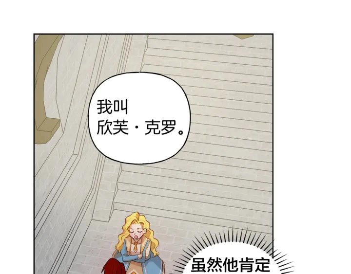 第36话 哥哥 第82页