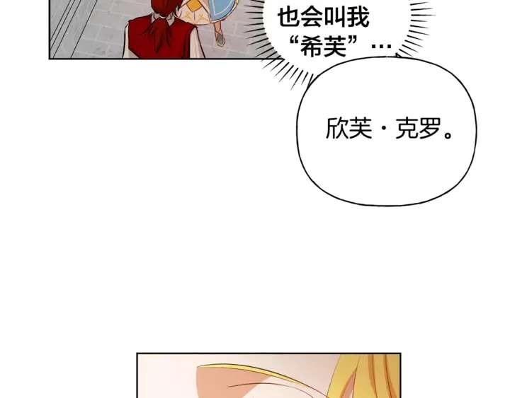 第36话 哥哥 第83页