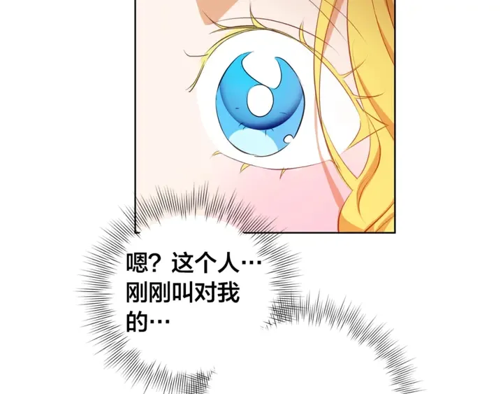 第36话 哥哥 第84页