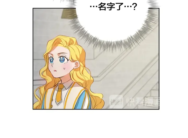 第36话 哥哥 第85页