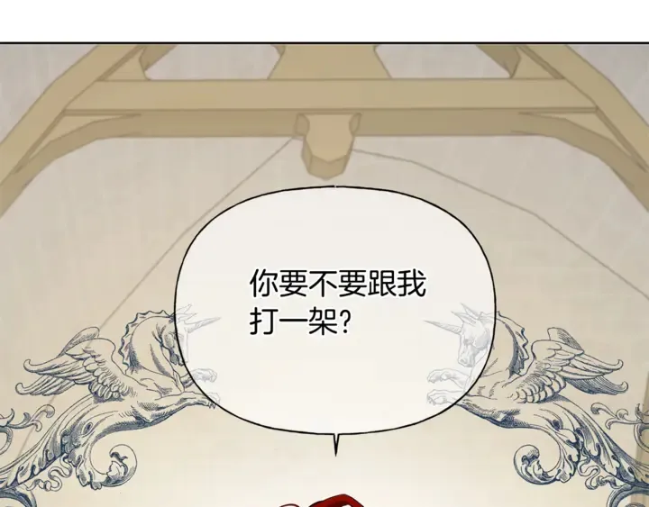 第36话 哥哥 第86页