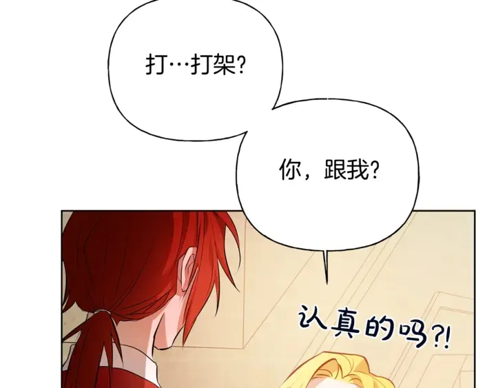 第36话 哥哥 第89页