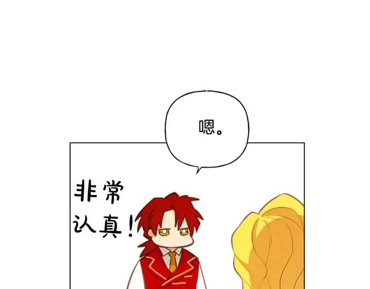 第36话 哥哥 第92页