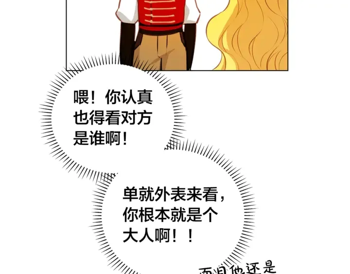 第36话 哥哥 第93页