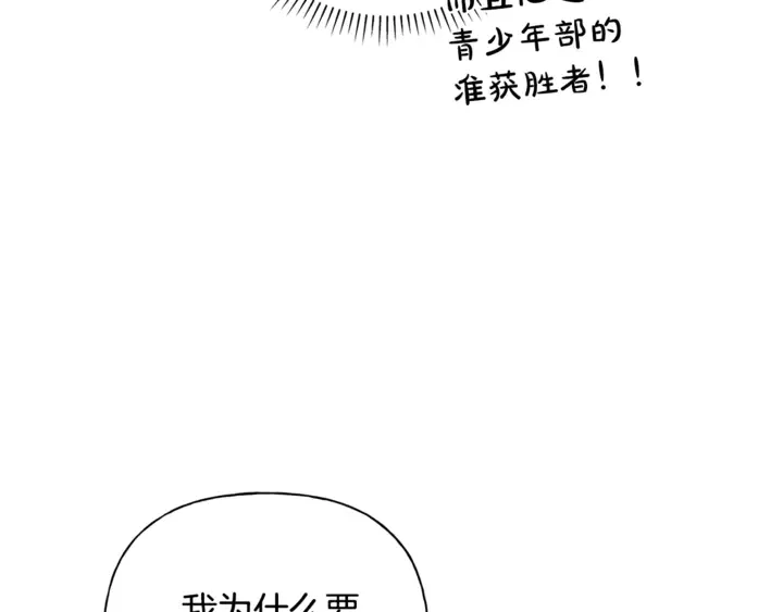 第36话 哥哥 第94页