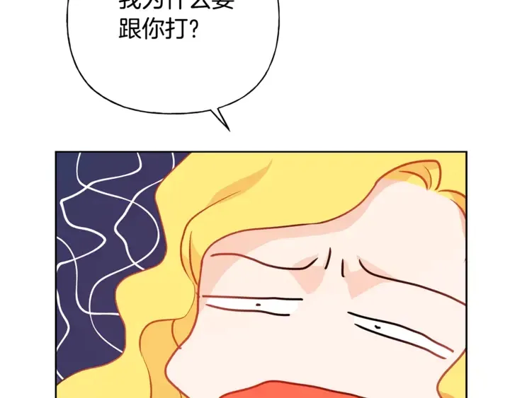 第36话 哥哥 第95页
