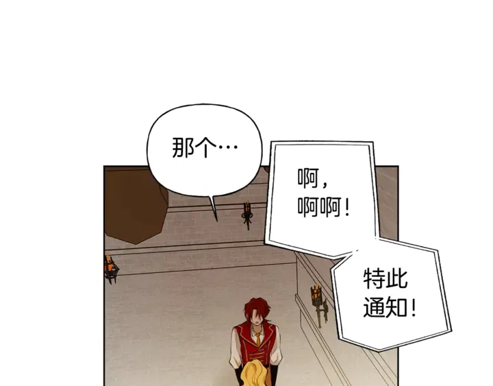 第36话 哥哥 第97页
