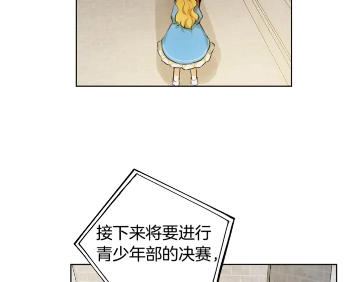 第36话 哥哥 第98页