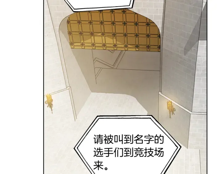 第36话 哥哥 第99页
