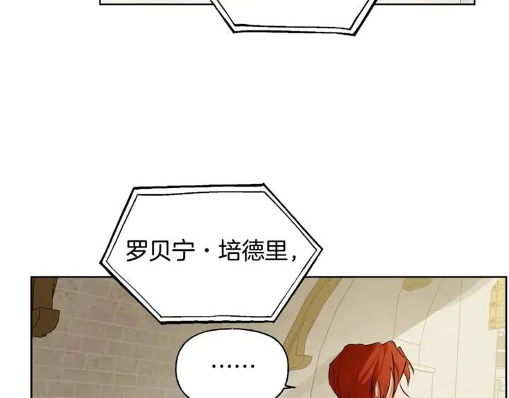 第36话 哥哥 第100页