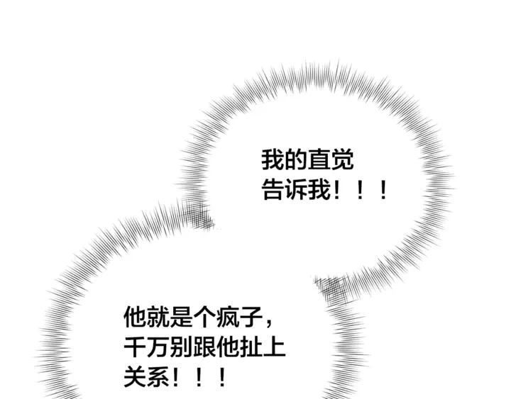 第36话 哥哥 第106页