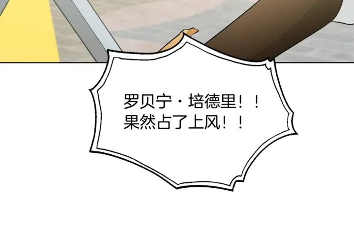第36话 哥哥 第114页