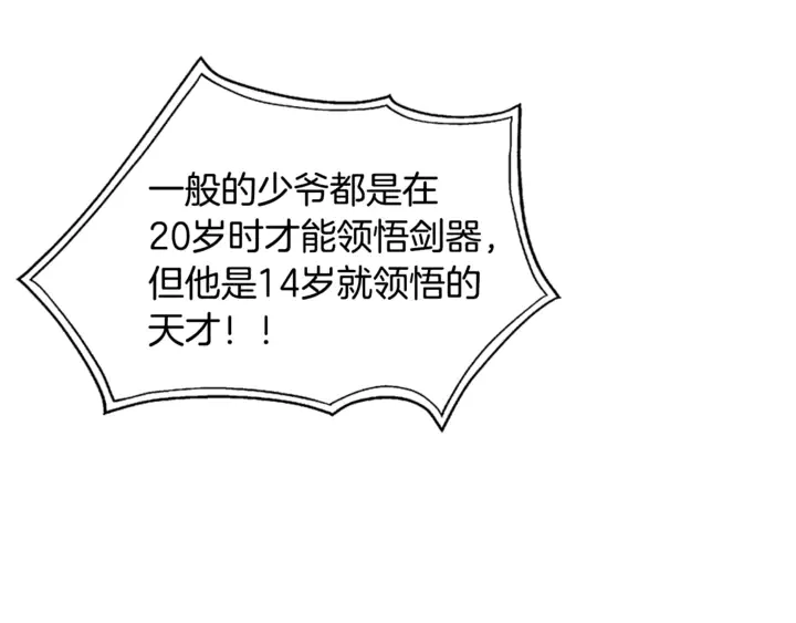 第36话 哥哥 第115页