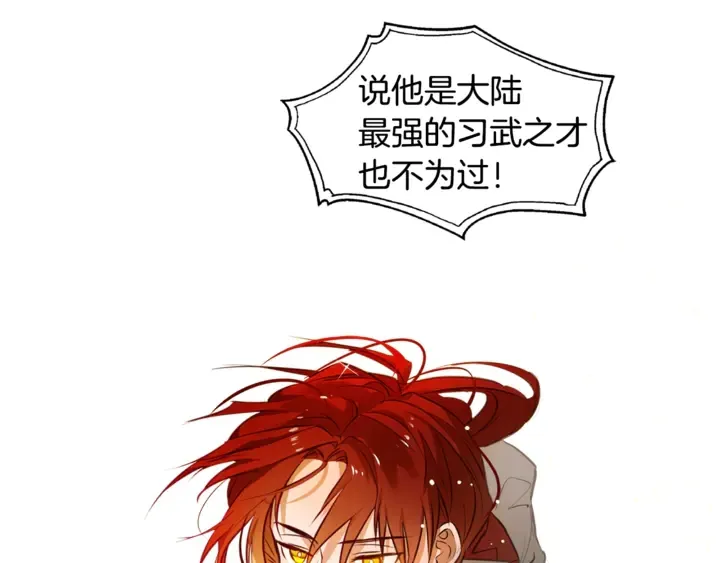 第36话 哥哥 第116页