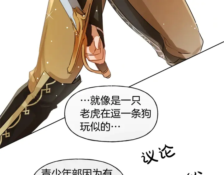 第36话 哥哥 第118页