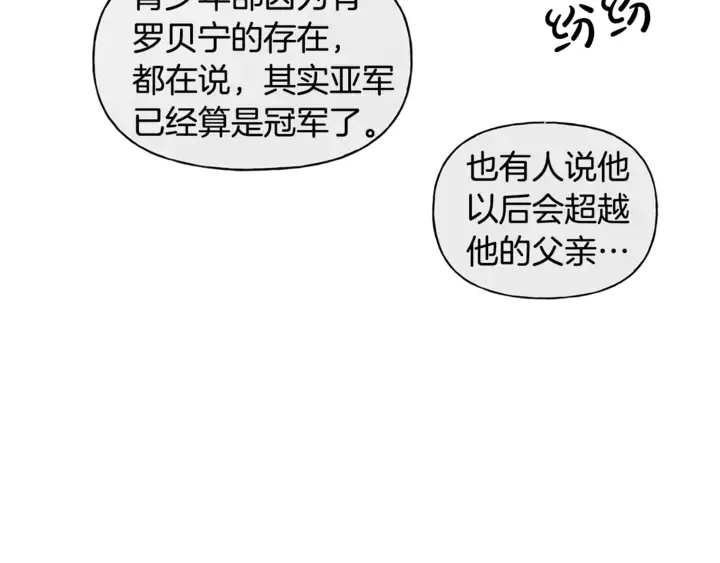 第36话 哥哥 第119页
