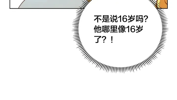 第36话 哥哥 第121页