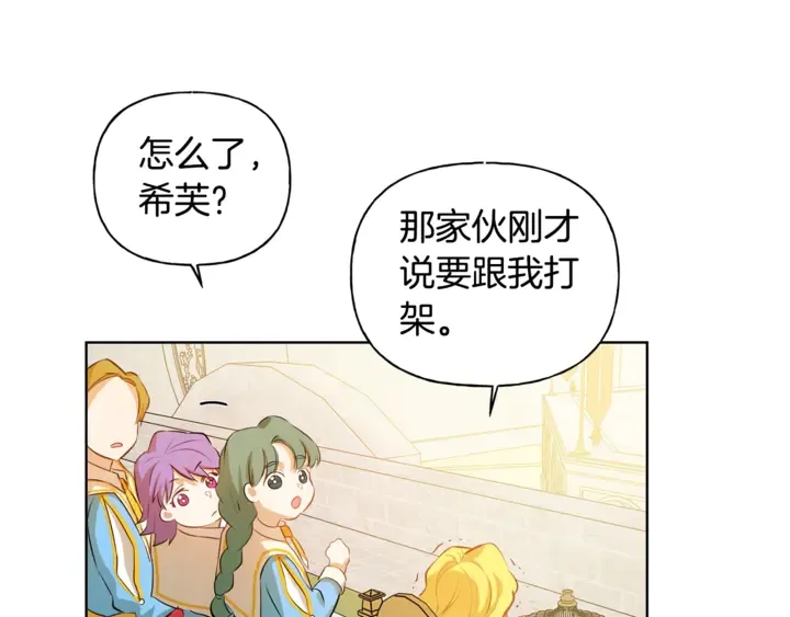 第36话 哥哥 第122页