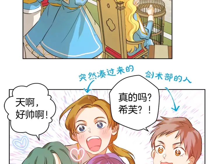 第36话 哥哥 第123页