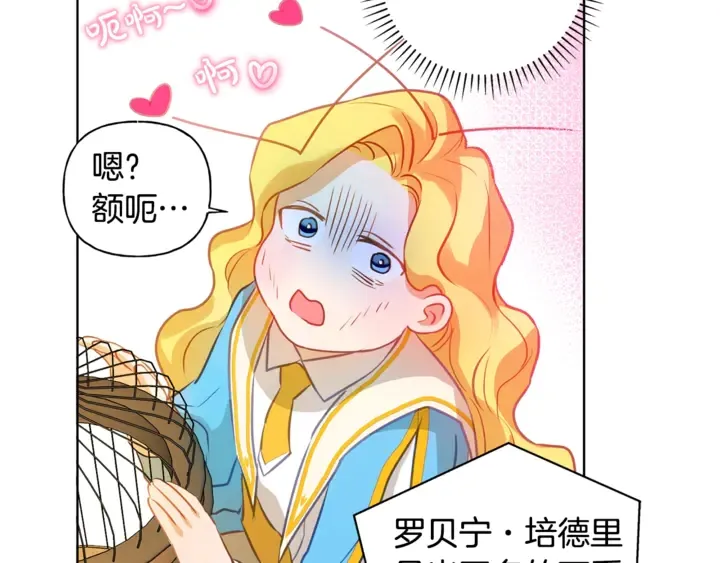 第36话 哥哥 第125页