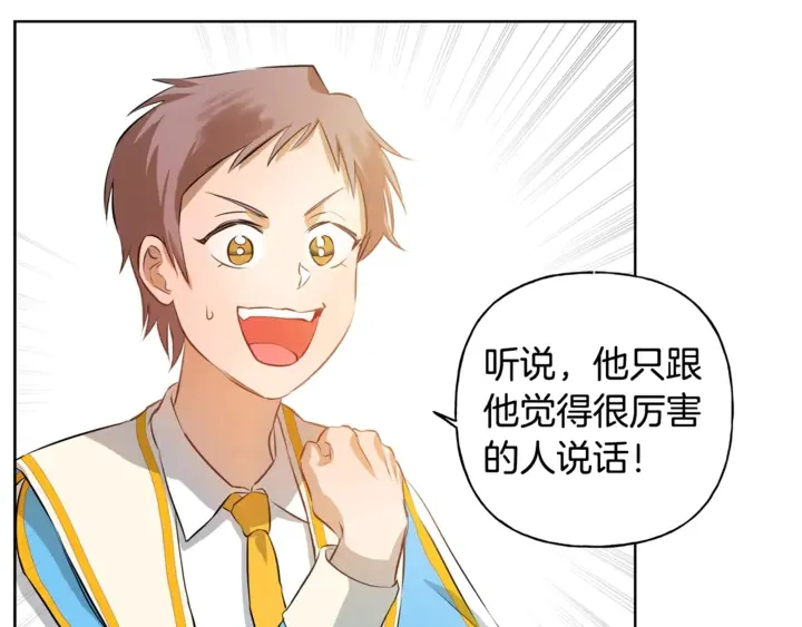 第36话 哥哥 第127页