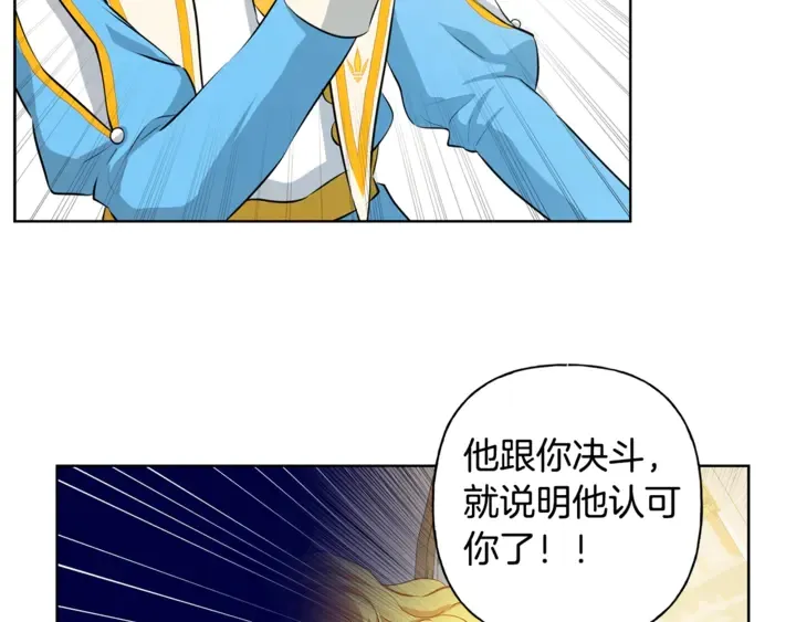 第36话 哥哥 第128页