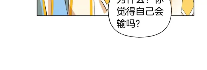 第36话 哥哥 第132页