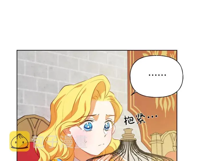 第36话 哥哥 第133页