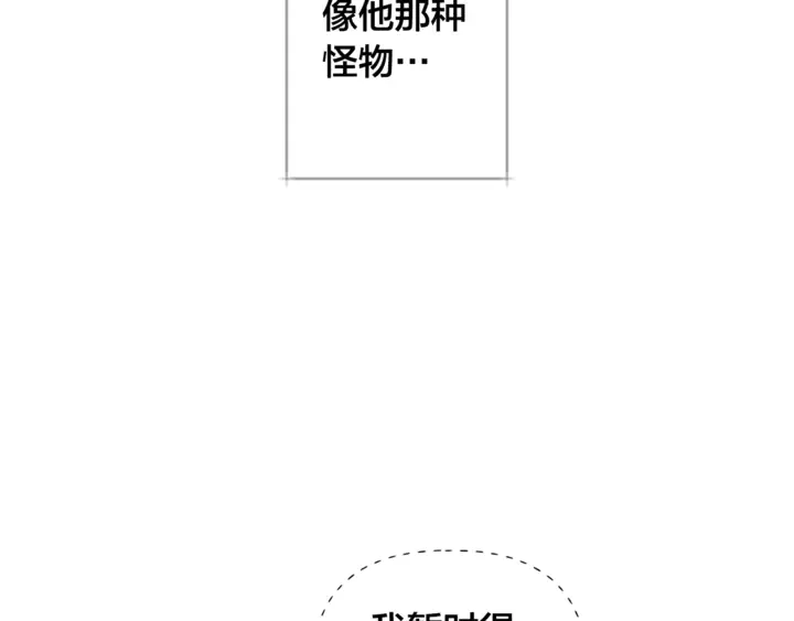 第36话 哥哥 第136页