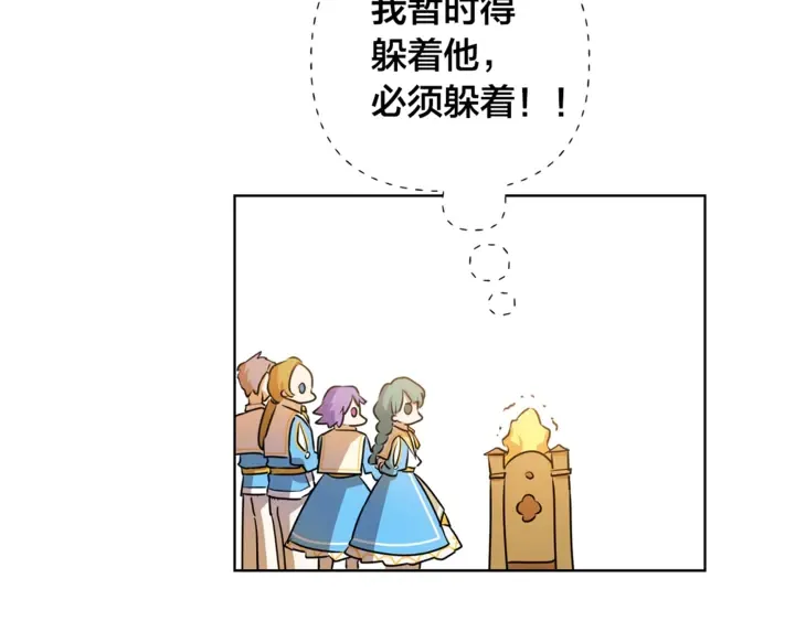 第36话 哥哥 第137页