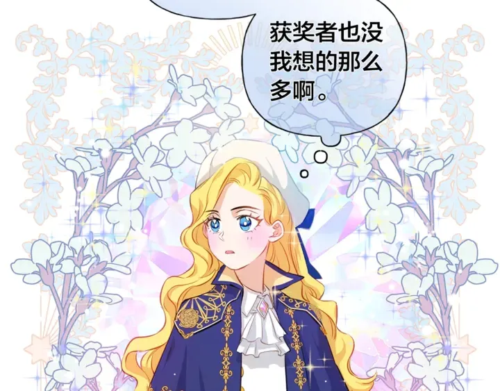 第36话 哥哥 第142页
