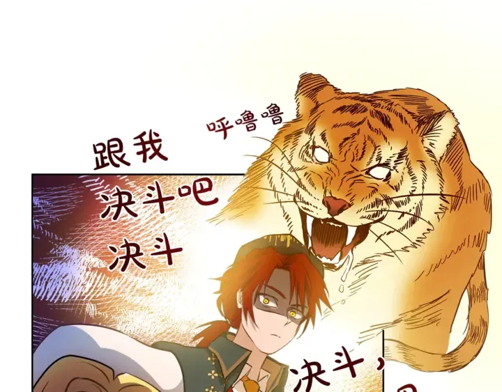 第36话 哥哥 第151页