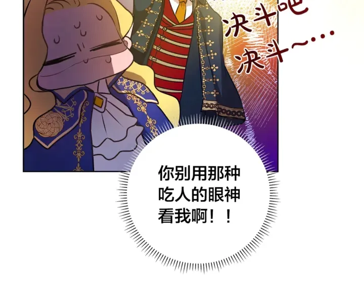 第36话 哥哥 第152页