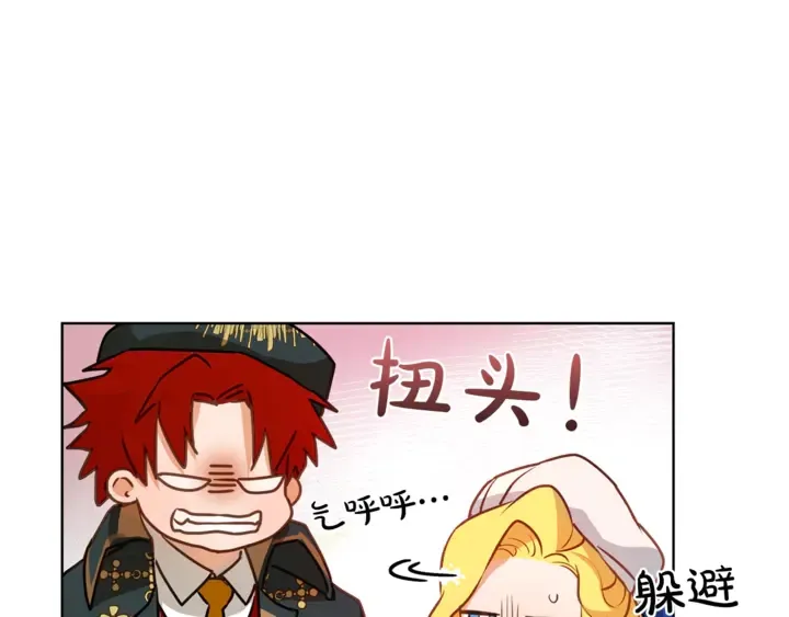 第36话 哥哥 第153页