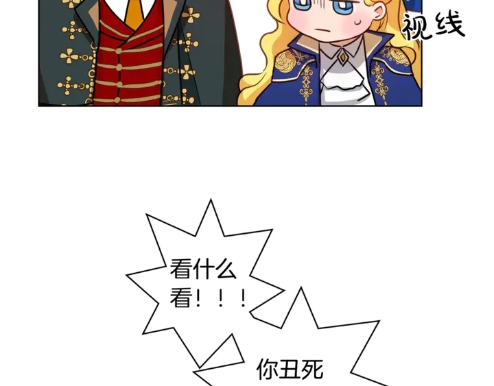 第36话 哥哥 第154页