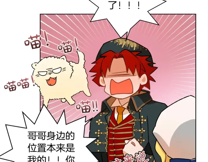 第36话 哥哥 第155页