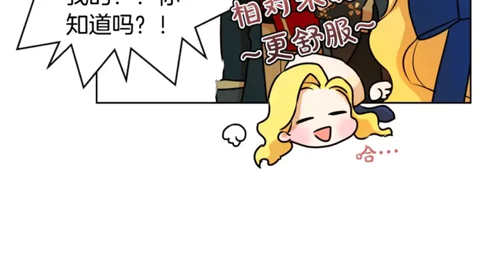 第36话 哥哥 第156页