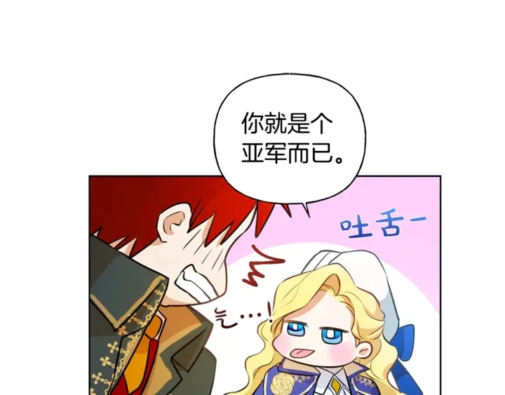 第36话 哥哥 第157页