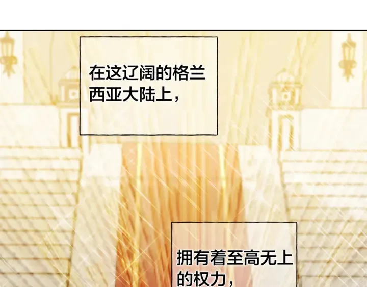 第36话 哥哥 第175页