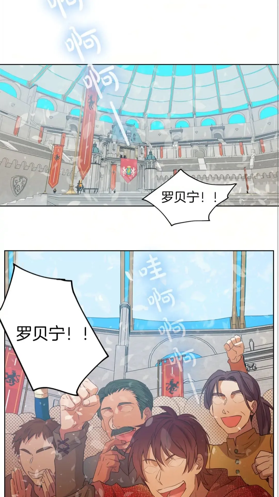第38话 擂台上的致命威胁 第3页