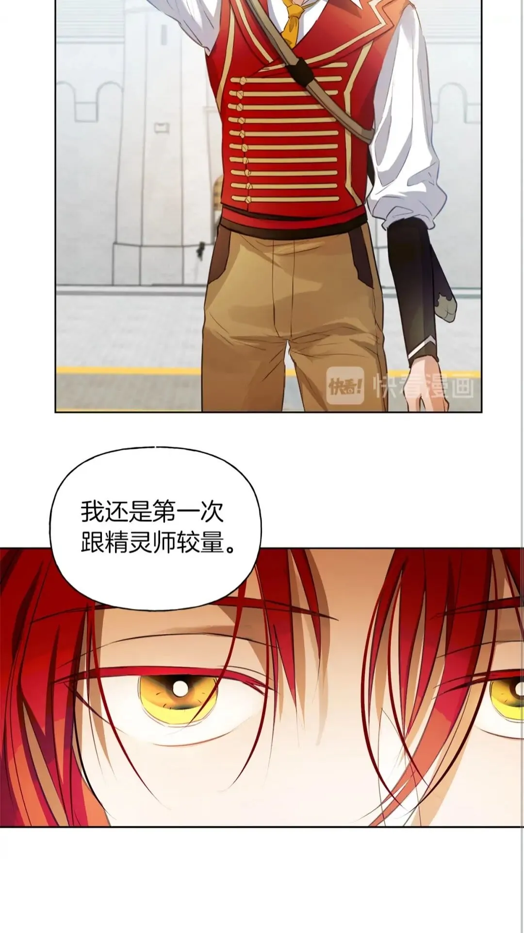 第38话 擂台上的致命威胁 第6页