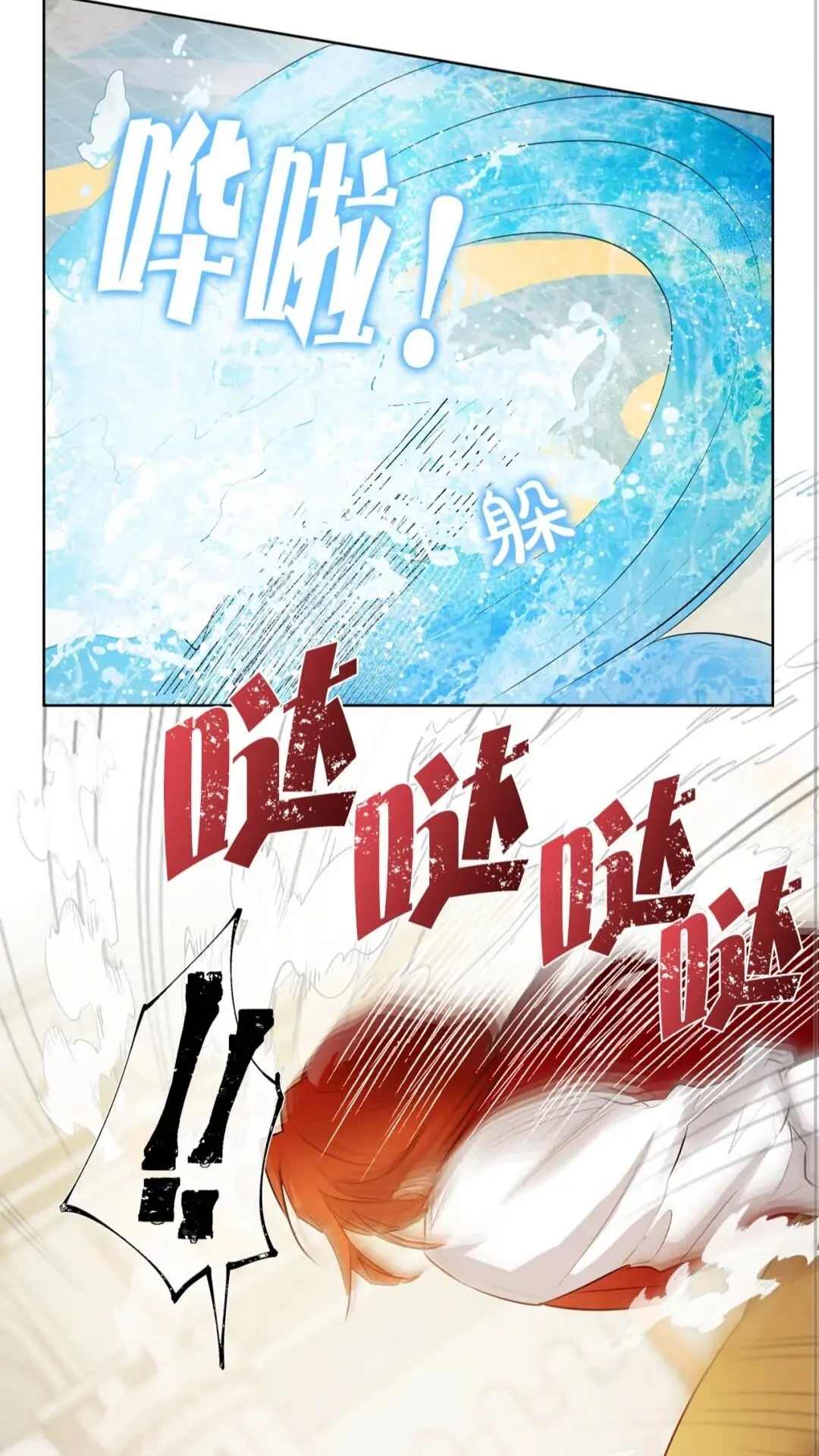 第38话 擂台上的致命威胁 第13页