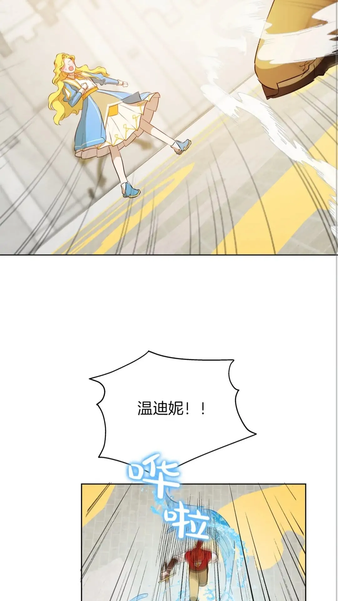 第38话 擂台上的致命威胁 第14页