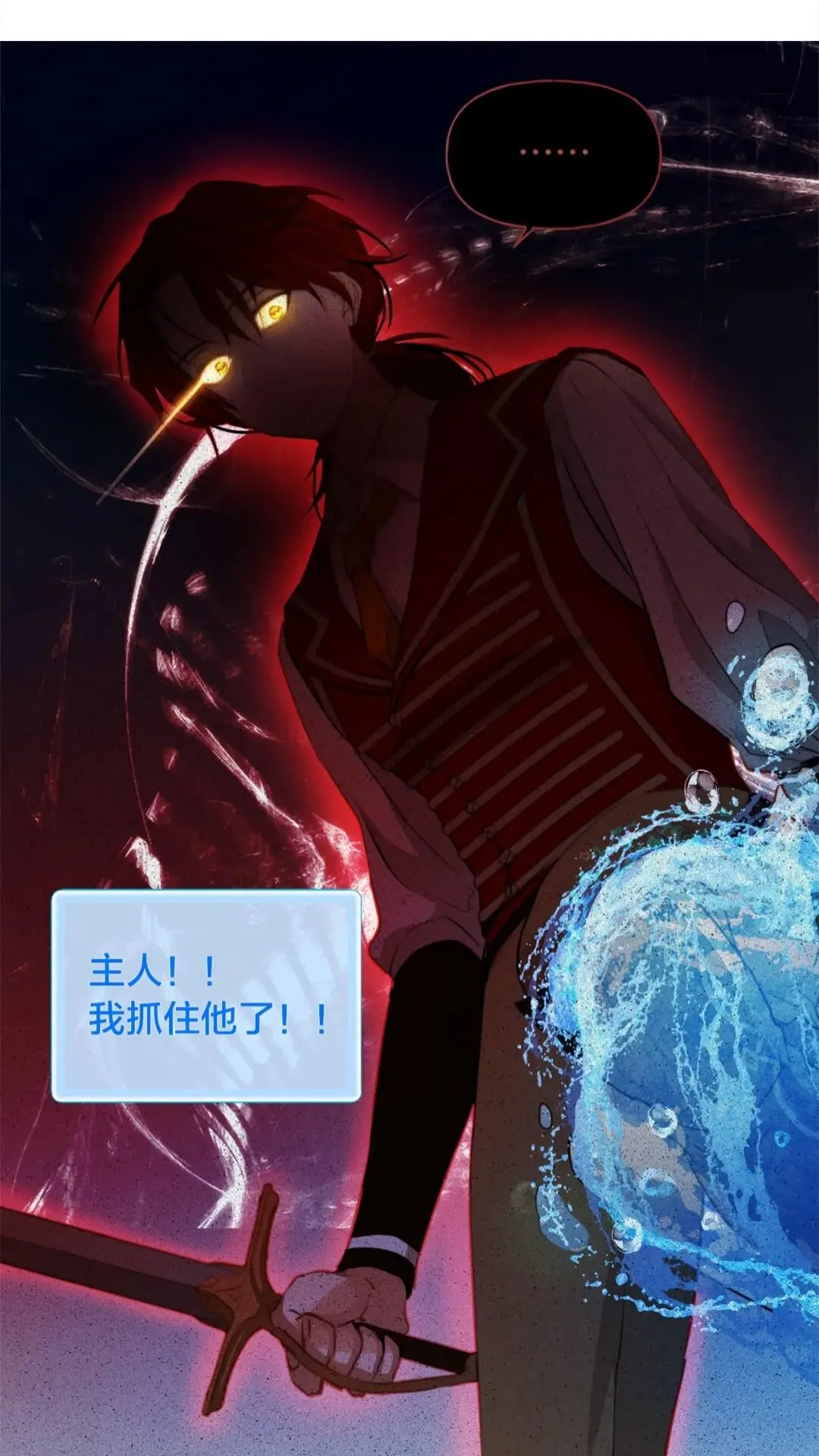 第38话 擂台上的致命威胁 第18页