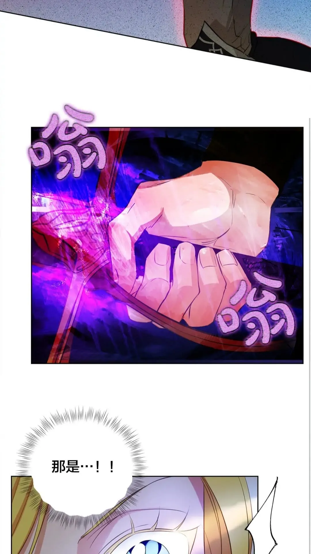 第38话 擂台上的致命威胁 第19页
